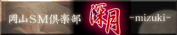 �[��-mizuki-